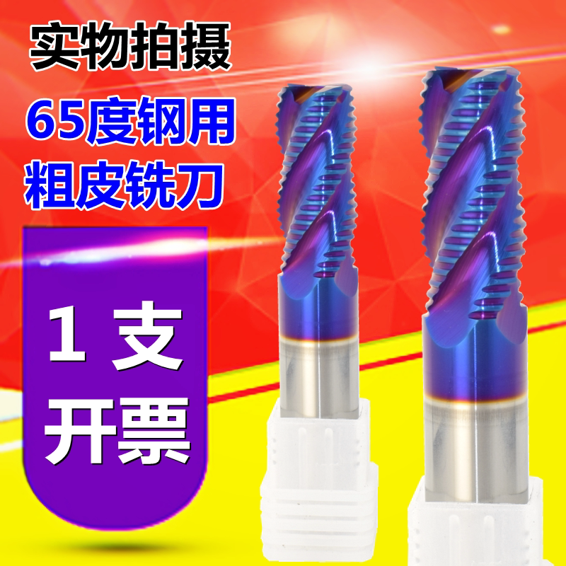 65度钨钢粗皮刀蓝色涂层开粗刀