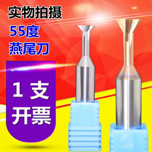 钨钢燕尾刀55度铣刀4刃反倒角刀60°铝用合金鸠尾槽90度涂层120度