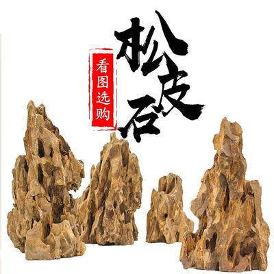 鱼缸造景石多孔松皮石小号龙骨石草缸水族装饰盆景石假山骨架山峰