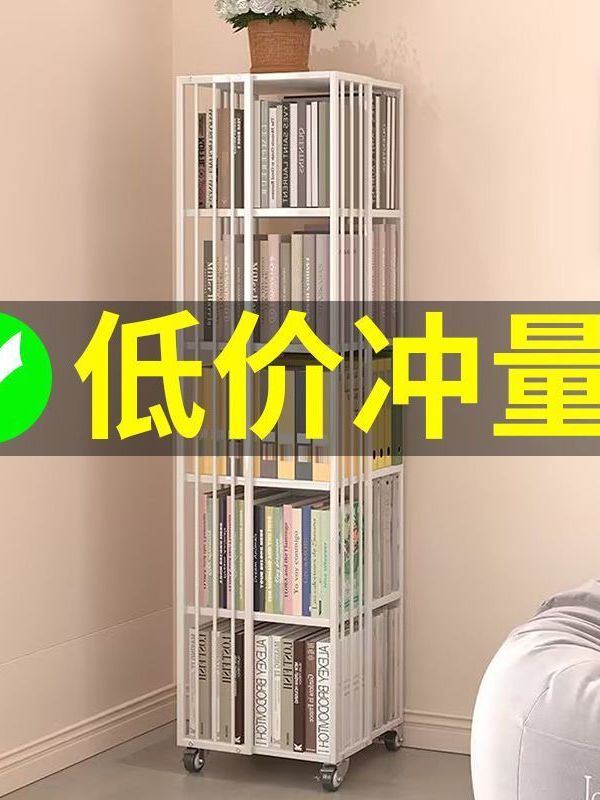 旋转置物架收纳儿童家用落地360带轮铁艺架子转角书架移动书柜