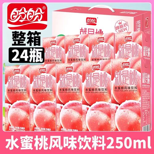盼盼水蜜桃风味饮料250ml*24盒整箱夏季果汁饮料休闲即饮饮品批发