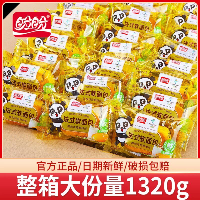 盼盼法式软面包2000g营养健康早餐食品面包整箱糕点休闲零食礼盒
