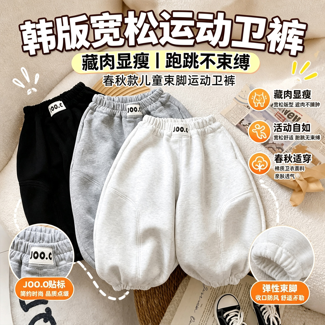 男女童卫裤春秋季韩版束脚休闲裤