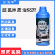 佳洁净超氯水质活化剂泳池浴池按摩池除氯臭去除结合氯除味水处理