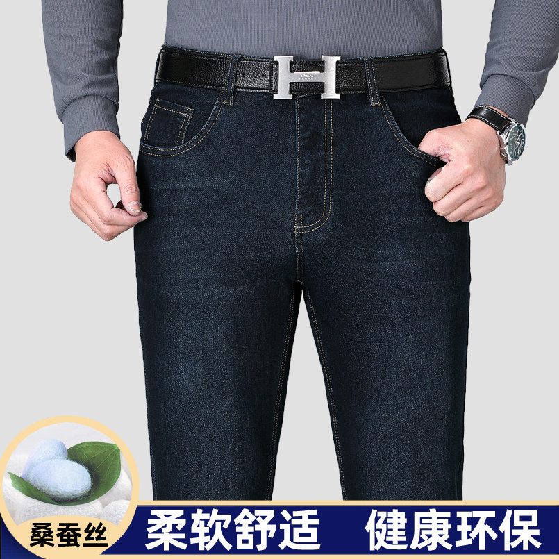 桑蚕丝牛仔裤男夏季薄款宽松直筒弹力冰丝男裤夏天超薄男款长裤子
