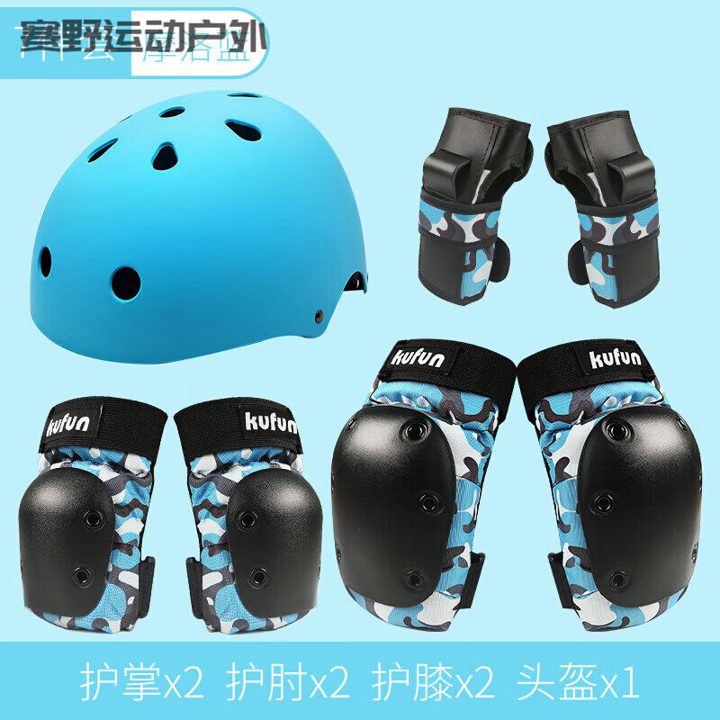 轮滑护具头盔套装滑板防护装备儿童女男自行车护膝溜冰鞋摩洛蓝标