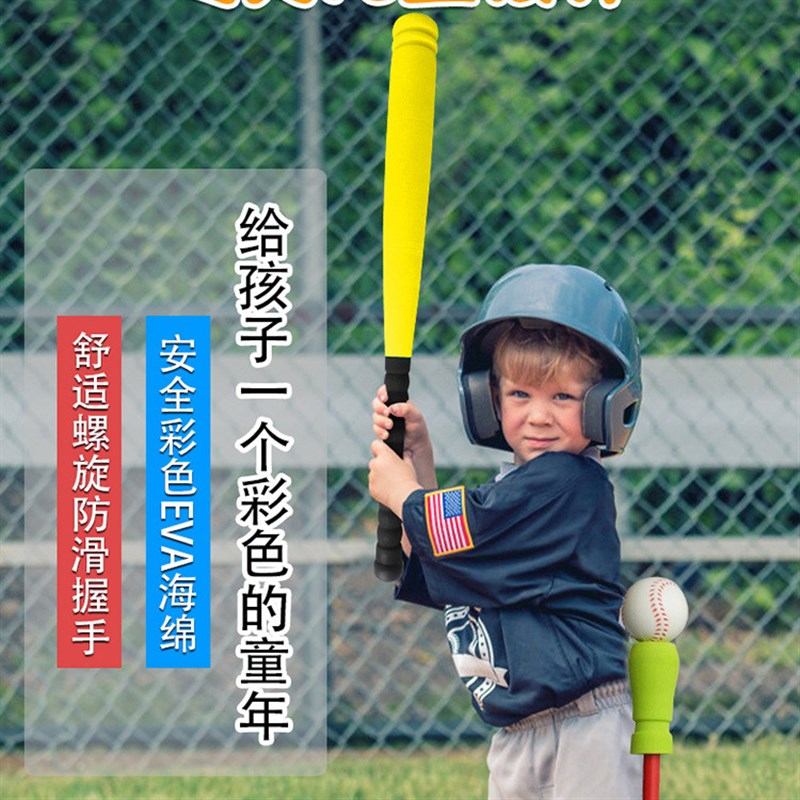 儿童棒球棍软式海绵塑料幼儿园垒球棒玩I具橡胶道具训练套装棒球