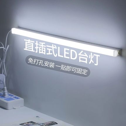 led台灯护眼灯家用o充电插电式书桌吸顶灯条长条学习专用阅读灯管