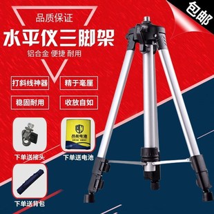 水平仪三脚架 3V.5米加厚铝合 支架20厘米贴瓷砖神器1.2米 1.5米