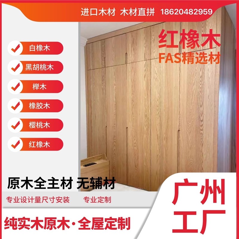 全屋定制家具衣柜整o体欧式全实木衣柜新中式美式卧室衣帽间定做