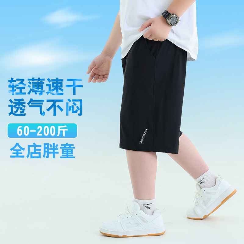 胖男童短裤加肥加大夏季速干大童运动裤J男孩大码童装胖儿童五分