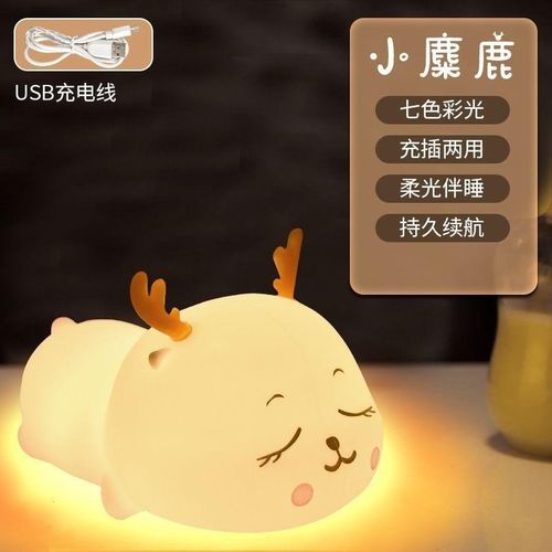 卡通硅胶拍拍灯梦幻七p彩变色护眼喂奶小夜灯充电卧室床头伴睡灯