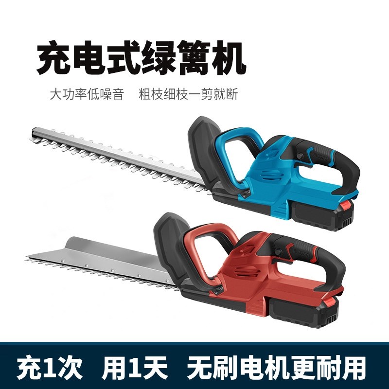 电动绿篱机园林绿化修枝剪草手持家用充电式便携R篱笆剪割草机工