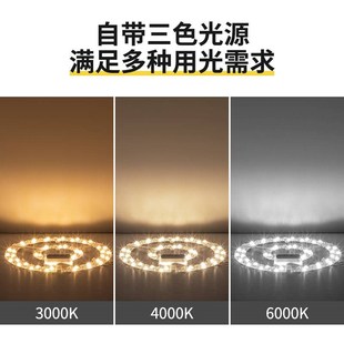 吸顶灯led灯芯替换光源磁吸灯A条灯盘灯M管改造灯板节能灯泡模组