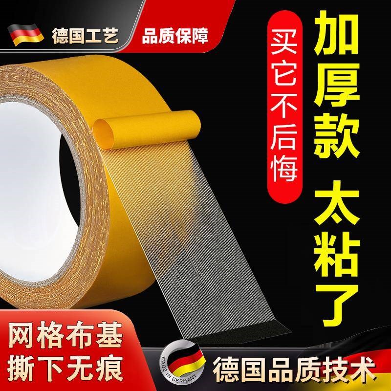 【不留胶a的网格双面胶贴】粘性强撕掉不留痕,再也不怕去胶困难H4
