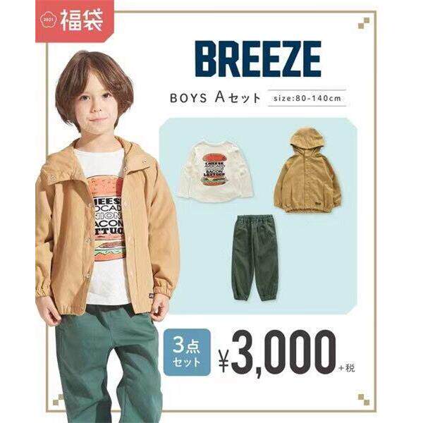 日本本土款 BREEZE男童墨绿色飞行服外套白色卫衣黑色裤子福袋