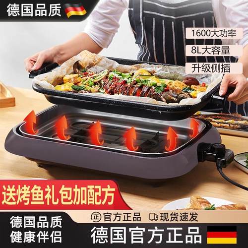 德国纸包鱼专用锅纸上烤鱼炉多功能家用火锅烤肉不粘电烤盘烤鱼锅