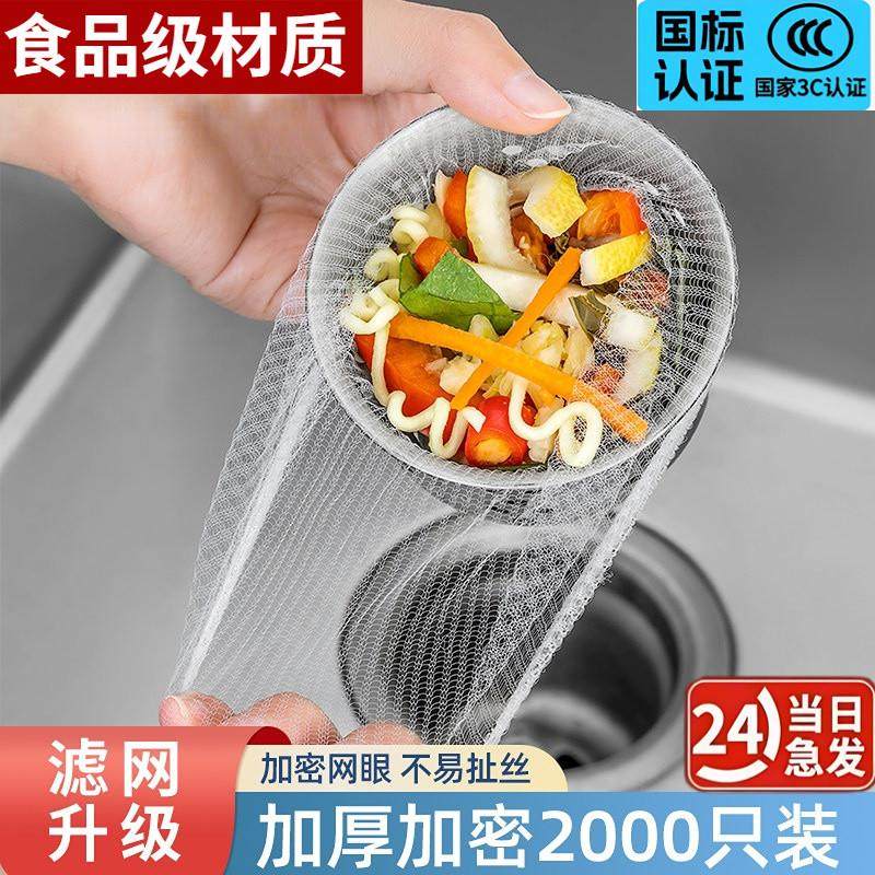 一次性厨房水槽垃圾过滤网下水道洗菜盆剩饭剩菜洗碗池清洁地漏网,家庭/个人清洁工具,过滤器/净水器,淘宝优惠券,粉丝福利购,淘宝优惠卷
