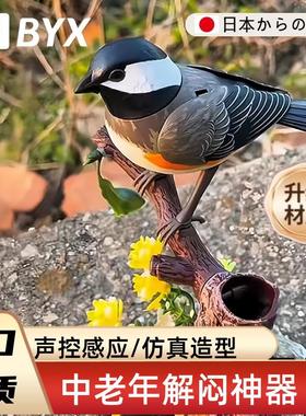 仿真煤山雀声控小鸟儿童感应玩具会动会叫假鸟桌面摆件网红装饰品