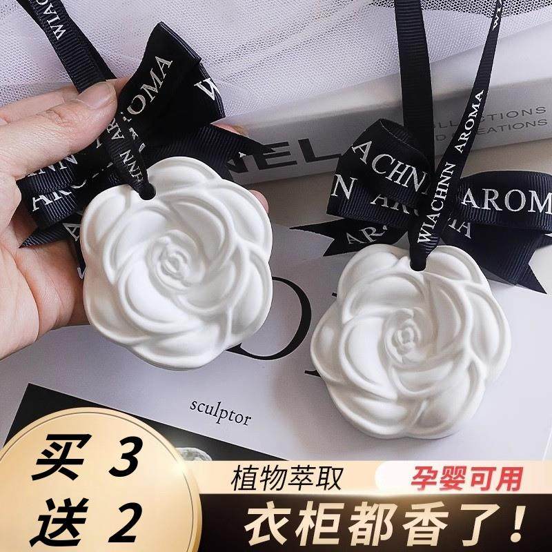 衣柜香薰衣橱石膏香片家用卧室内持久留香氛房间香水女生车载香挂,洗护清洁剂/卫生巾/纸/香薰,香薰香料,淘宝优惠券,粉丝福利购,淘宝优惠卷