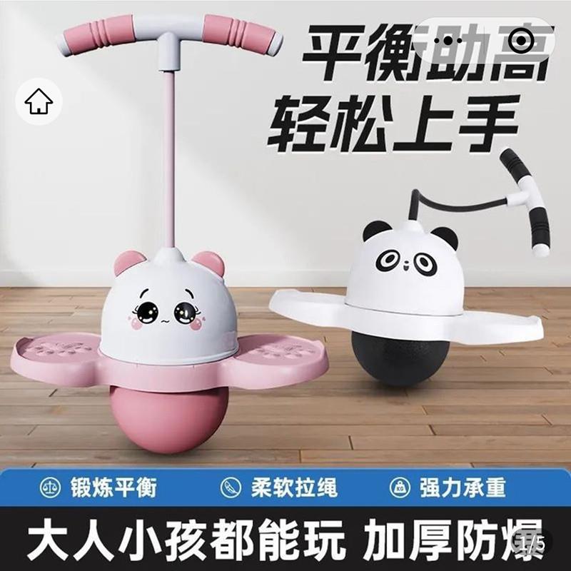 祈量好物平衡跳跳球发光儿童熊猫弹力球成人蹦蹦球健身助跳高玩具
