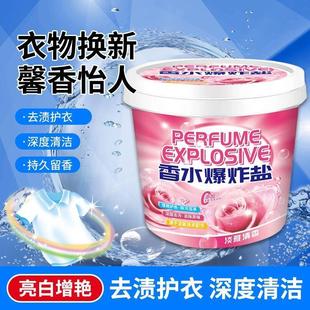 爆炸盐洗衣倾心花香去污渍强白色衣服全能型洗神器去黄增白漂白剂