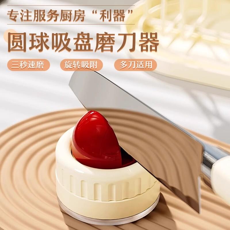 圆球吸盘磨刀石家用厨房磨菜刀剪刀工具神器新款专业快速磨刀器