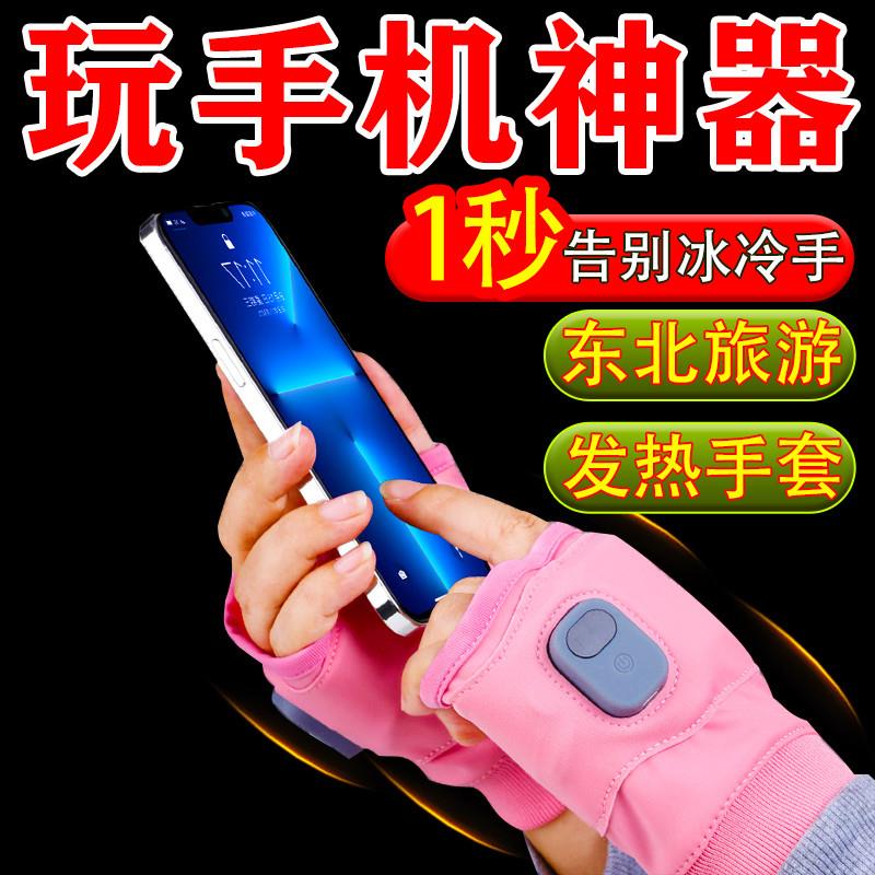 冬天玩手机保暖神器暖手神器冬天打游戏床上防冻暖手宝充电双面发
