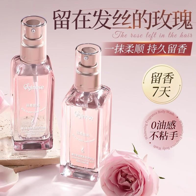 摩洛哥护发精油女防毛躁柔顺持久防静电喷雾头发正品留香修复干枯