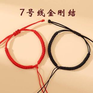 半成品婴儿手绳手工编织金刚结红绳DIY可串珠平安扣小孩手链礼品