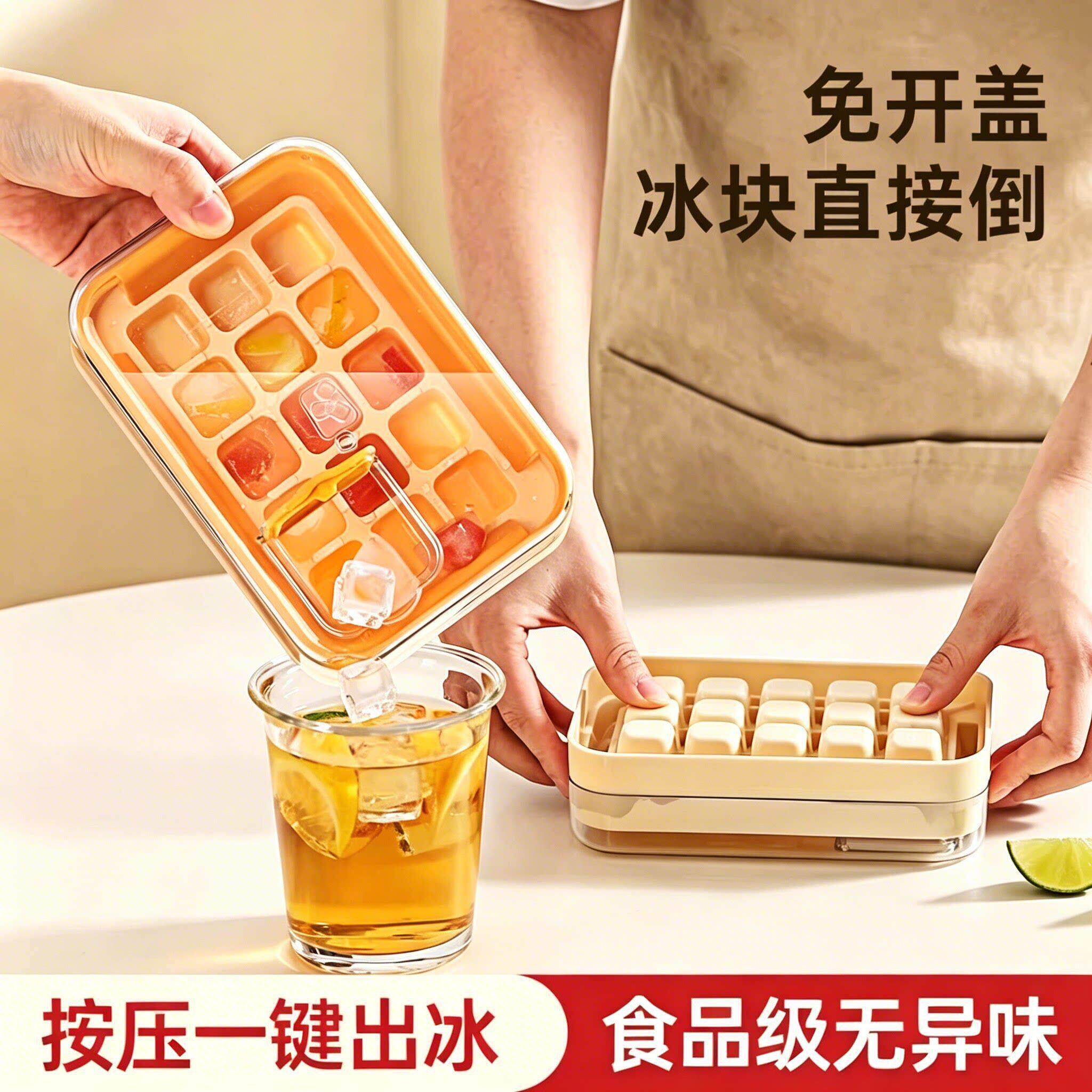 冰块模具注水制冰家用按压一键出冰冰格制冰块免开盖冰箱制冰盒
