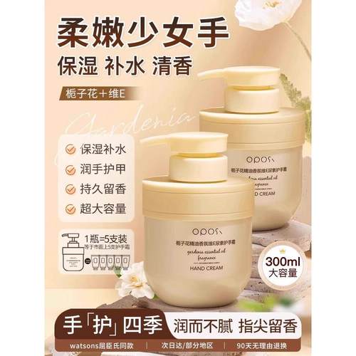 李佳琪推荐栀子花护手霜滋润保湿补水持久留香秋冬防干裂不油腻