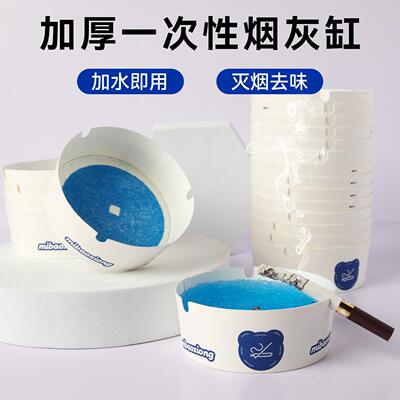 自带灭烟沙一次性发泡烟灰缸防飞灰防烟味办公室家用便携免洗