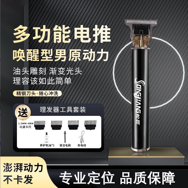 德国电动理发器电推剪剃光头神器儿童成人家用自己剪头发雕刻推子