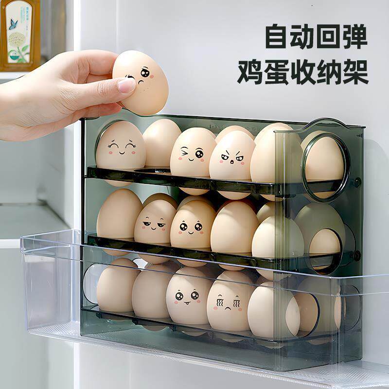 新款日本精工食品级冰箱侧门装鸡蛋收纳盒自动翻弹放鸡蛋的收纳层