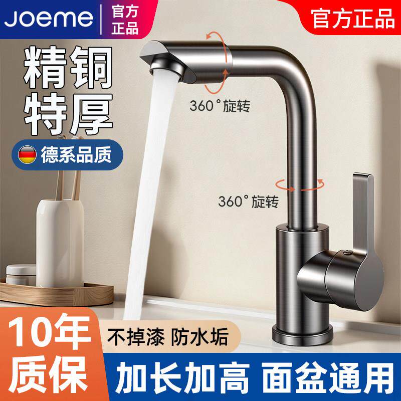 全铜卫生间洗脸盆水龙头洗手盆冷热家用面盆台盆脸池单冷万向旋转