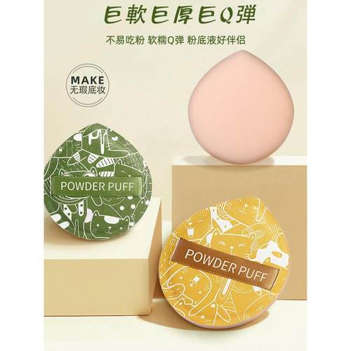 100分粉扑液体粉底液特别棉花糖粉扑为妇女湿和干使用超软不吃粉