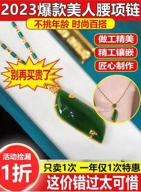 言卿云美人腰项链女神碧石吊坠轻奢锁骨链情人节送女朋友老婆礼物