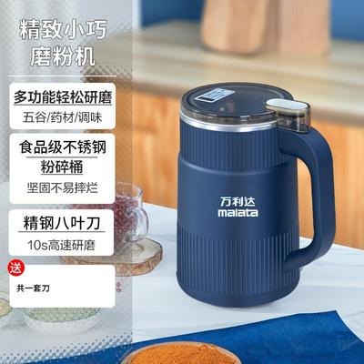 德国品质多功能研磨机万利达家用超细打粉机如意好物磨粉破碎神器