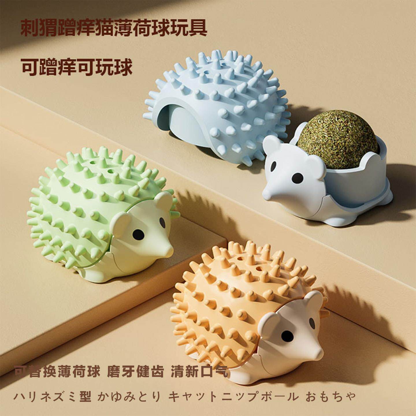 猫薄荷球猫咪玩具用品玩乐自嗨解闷小猫逗猫磨牙棒幼猫舔舔乐
