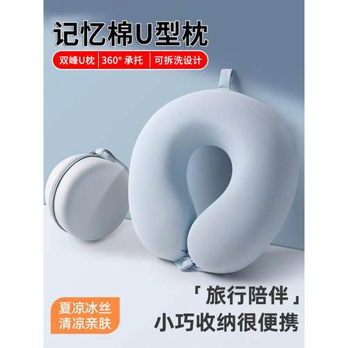 日本u型枕护颈枕专用记忆棉飞机脖子靠枕午睡枕学生旅行睡觉u形枕