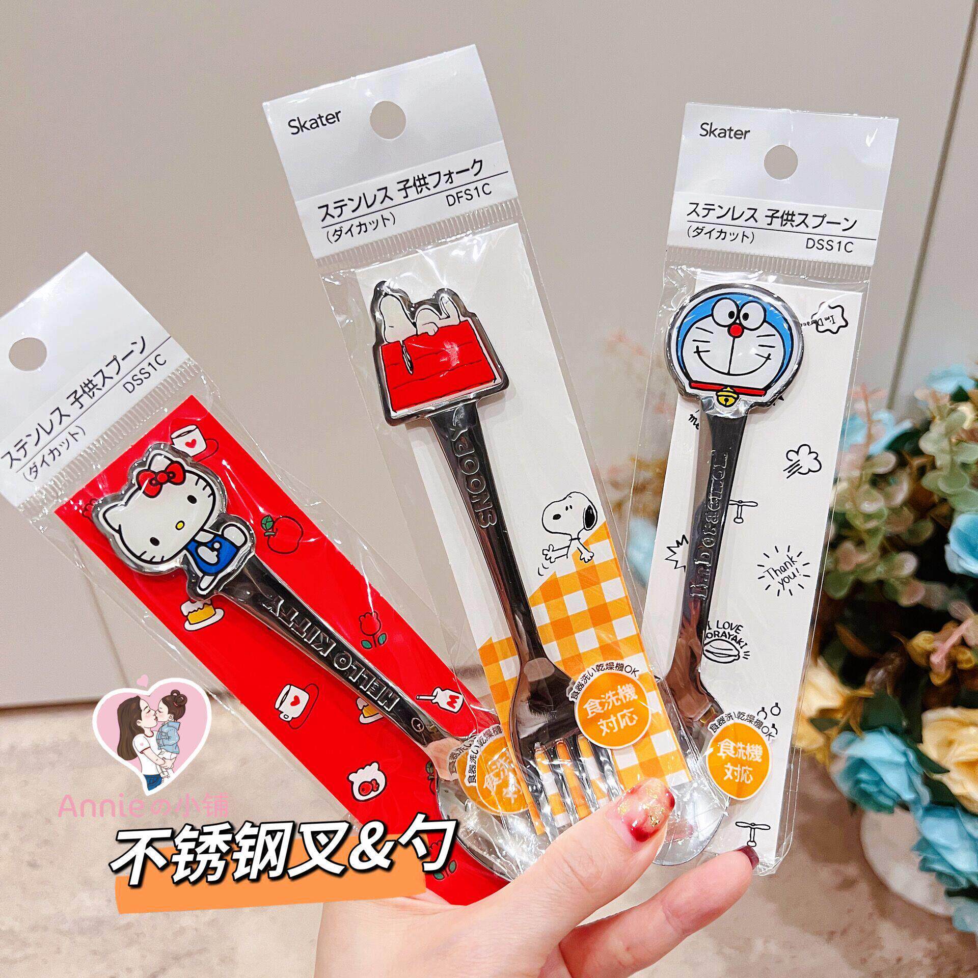 日本SKATER公主Kitty机器猫/成人不锈钢可爱卡通叉勺子餐具