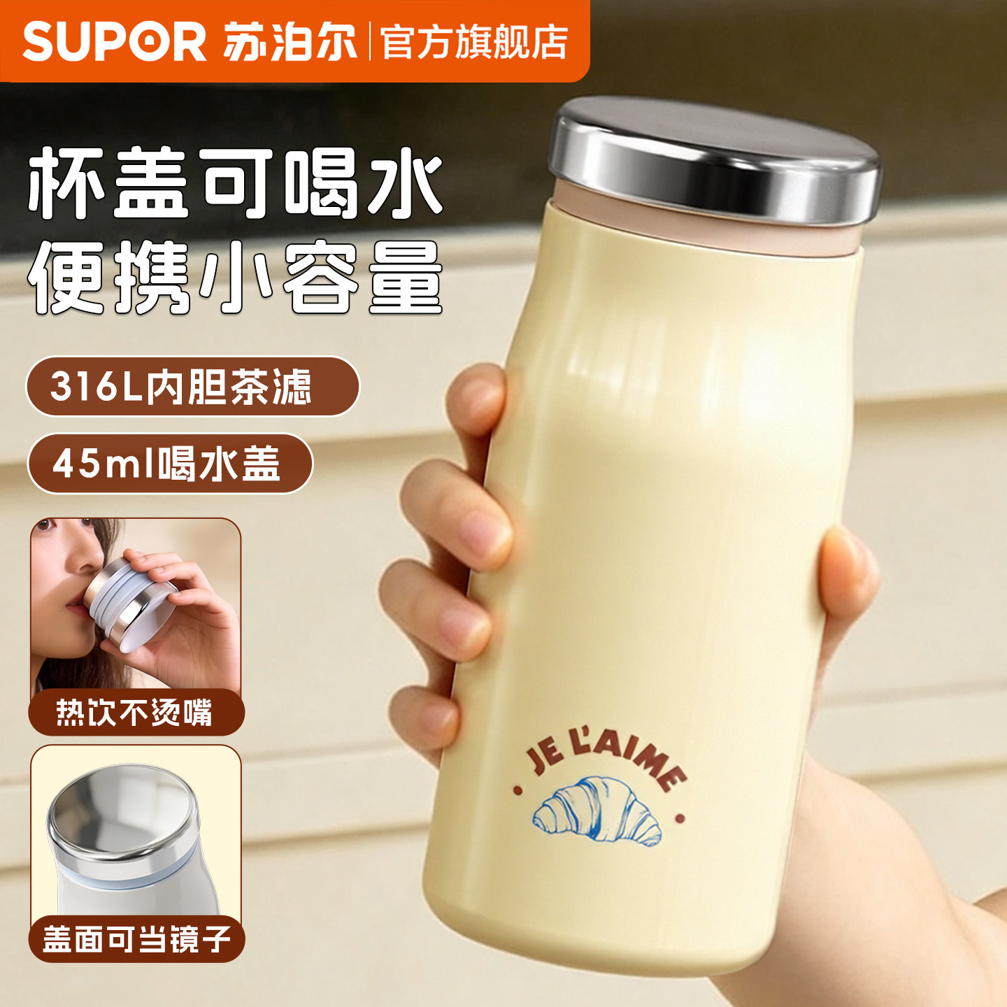 苏泊尔保温杯女款高颜值可爱便携咖啡杯外出携带夏日保冷新款杯子