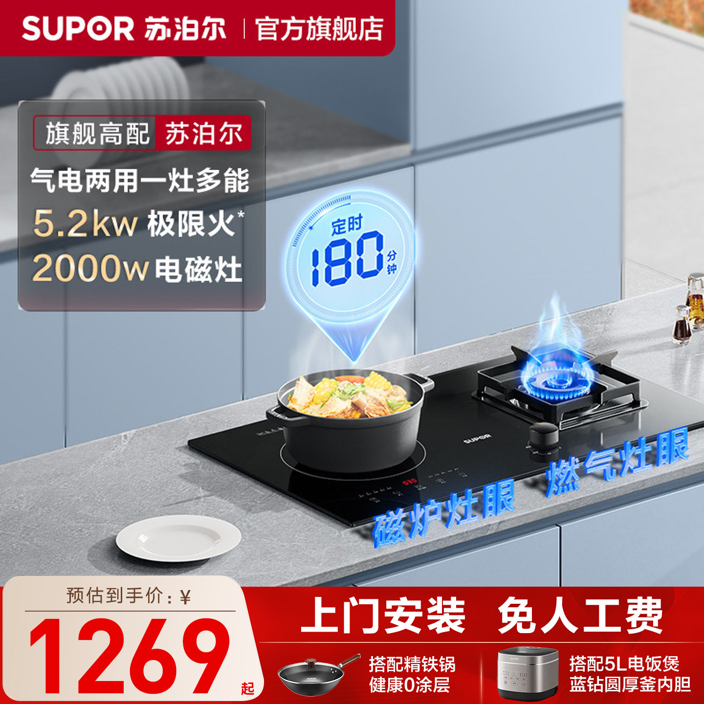 苏泊尔燃气灶气电两用猛火煤气灶电磁炉家用MY50S电火灶2025新款
