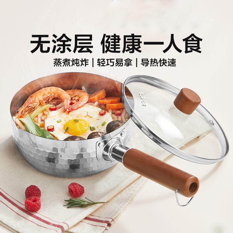 苏泊尔雪平锅不锈钢一人食小锅泡面锅宝宝辅食锅婴儿奶锅煮面锅