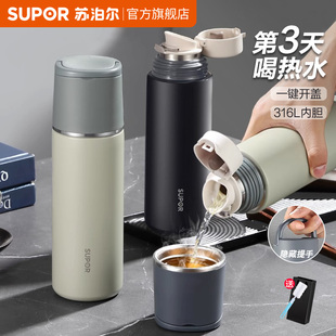 苏泊尔保温杯大容量男款高档泡茶水杯商务水杯2025新款