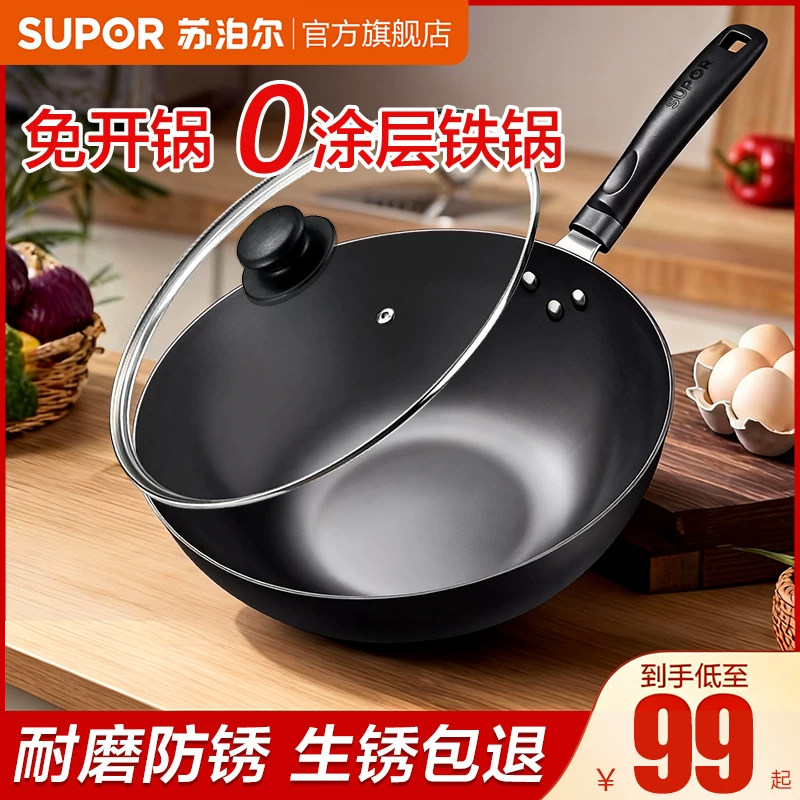 【新品】苏泊尔铸铁锅炒锅家用炒菜锅老式大铁锅电磁炉燃气灶适用