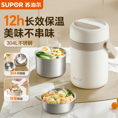 苏泊尔保温桶饭盒上班族2025新款不锈钢大容量餐盒24小时超长保温