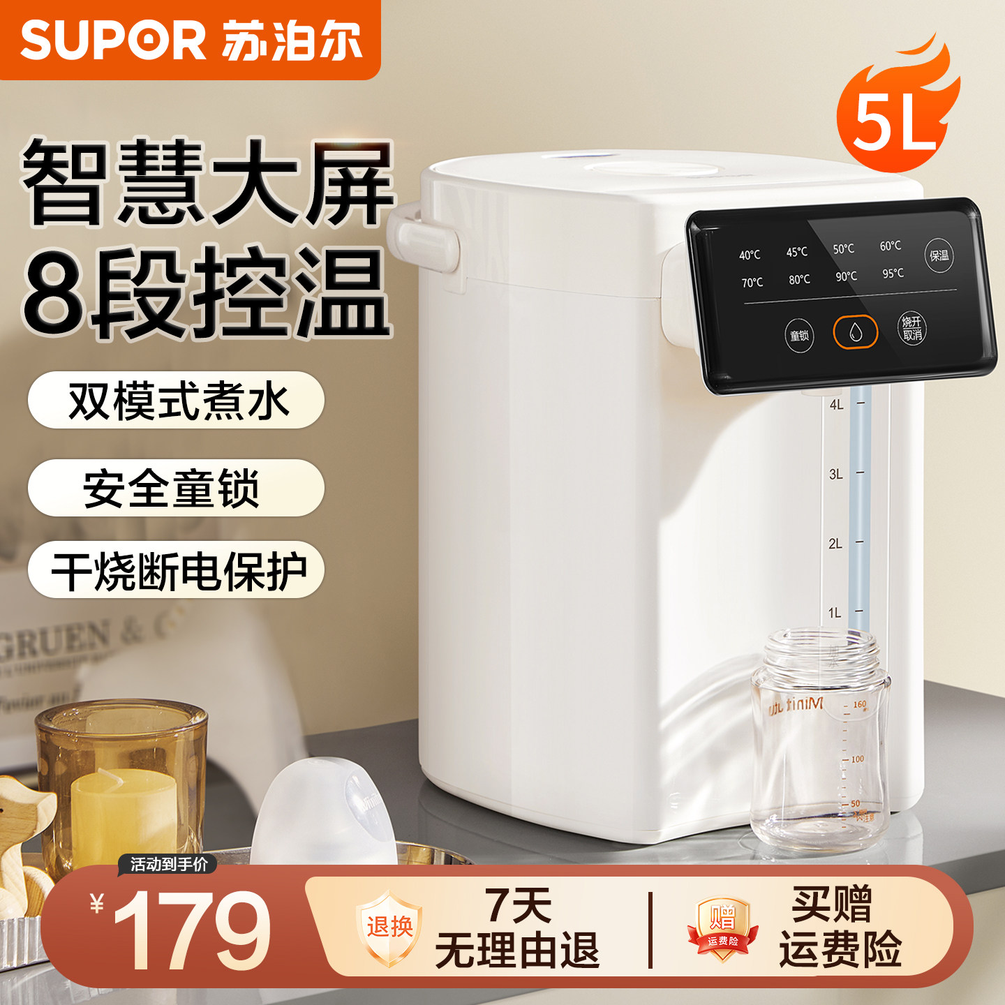 苏泊尔恒温热水壶家用大容量电热水瓶饮水机自动烧水壶保温一体,厨房电器,电热水瓶,淘宝优惠券,粉丝福利购,淘宝优惠卷