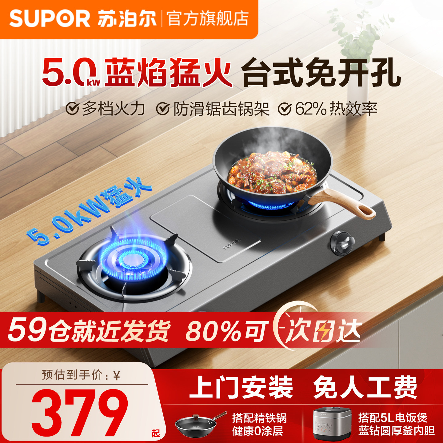 苏泊尔燃气灶天然气双灶猛火家用灶具灶台台式官方旗舰店煤气灶